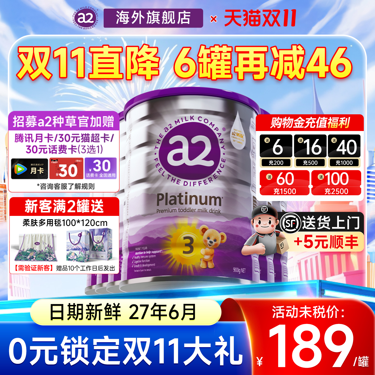 6罐装*新西兰a2奶粉3段三段 婴幼儿儿童紫白金澳洲进口官方旗舰店