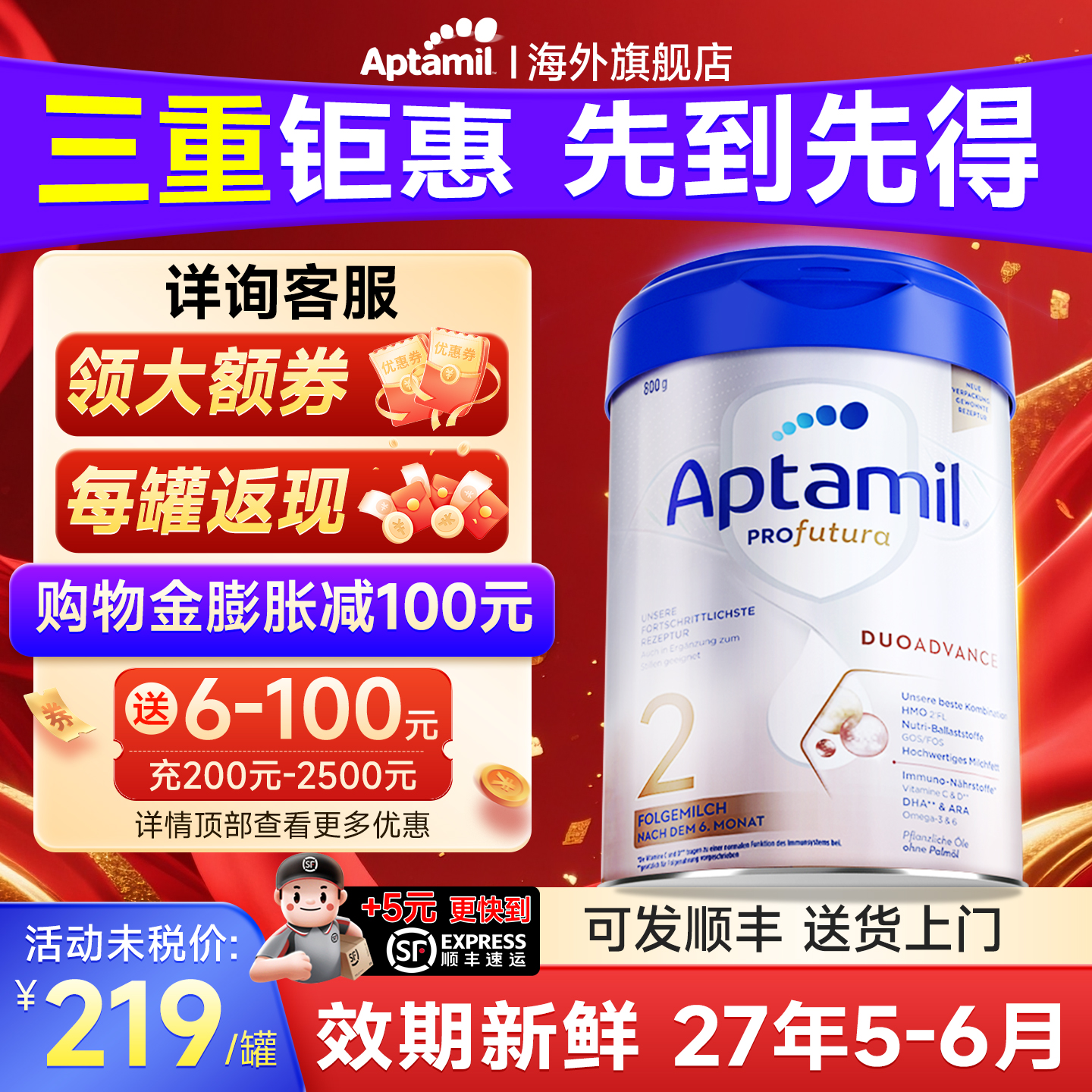 德国爱他美白金版2阶段版婴幼儿奶粉德爱二、3HMO配方德文版正品