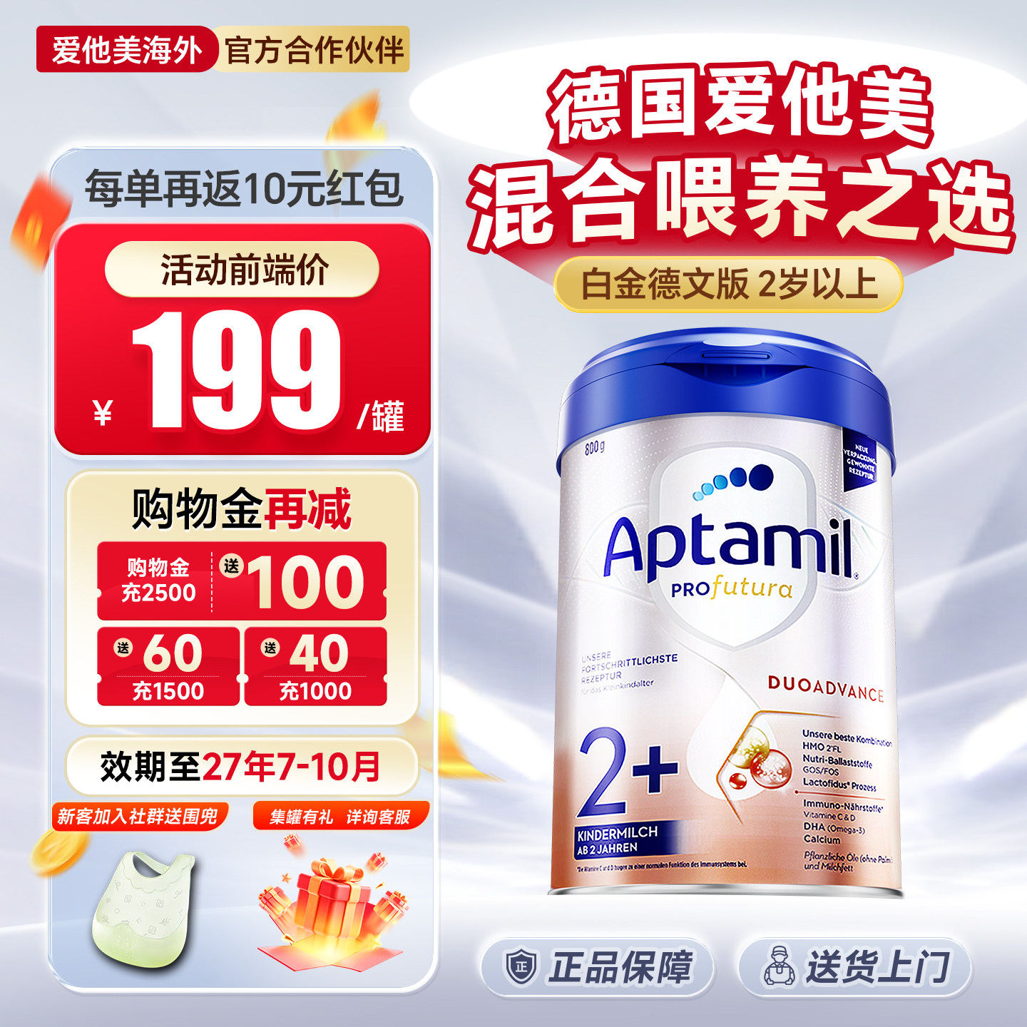 德国爱他美2十白金德文版婴HMO幼儿配方奶粉德爱4段四段二有1+段