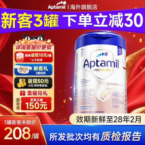 【正品授权】德国爱他美白金