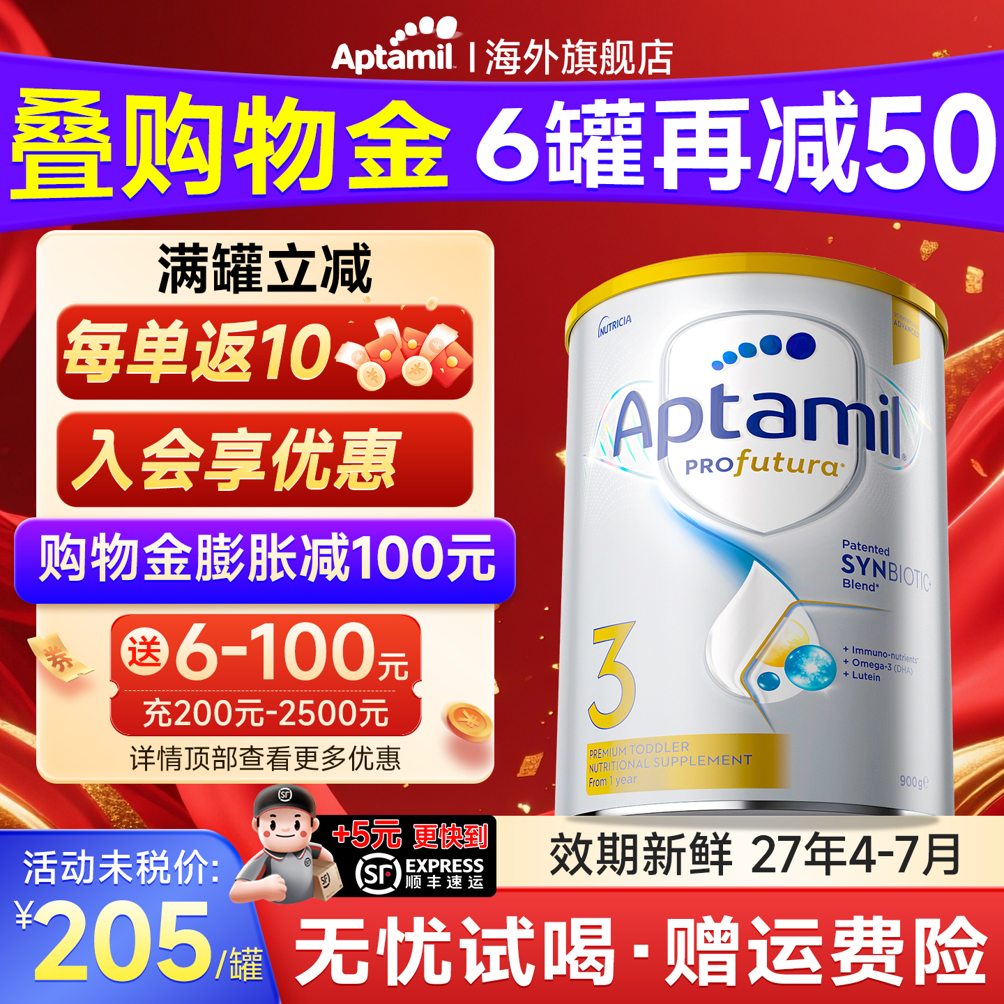 澳洲爱他美3段白金版铂金旗舰店牛奶婴幼儿爱他奶粉三段进口有4段