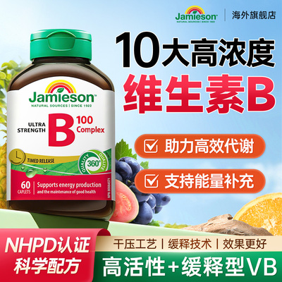 【10大高浓维B族】代谢好精力足