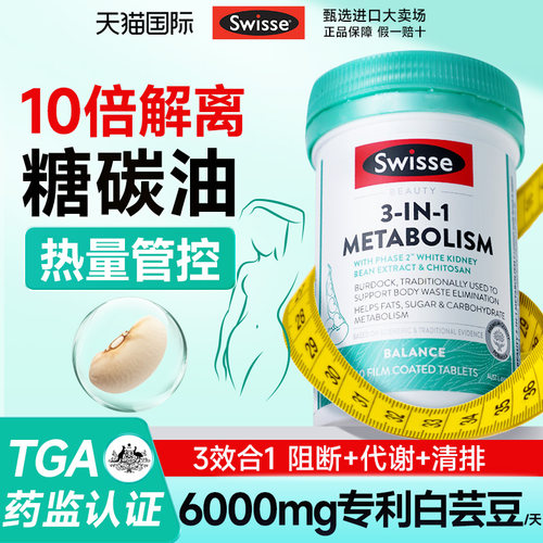 白芸豆阻断片b族维生素复合片