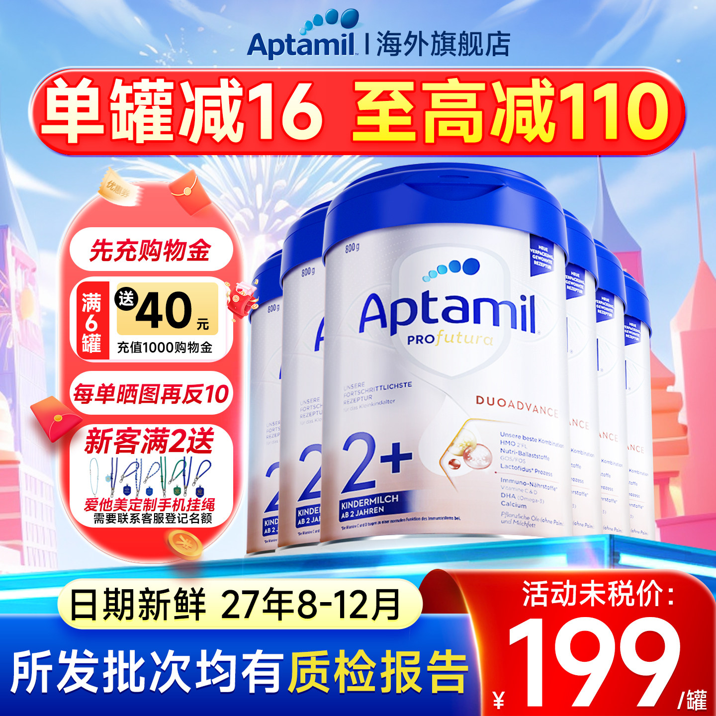 【6罐装】德国爱他美2十白金德文版婴幼儿奶粉4段四段旗舰店正品