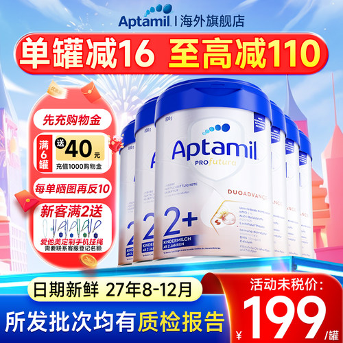 【官方正品】德国爱他美2+段6罐