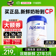 德国爱他美白金版pre段德文版新生儿婴儿奶粉德爱初段正品旗舰店