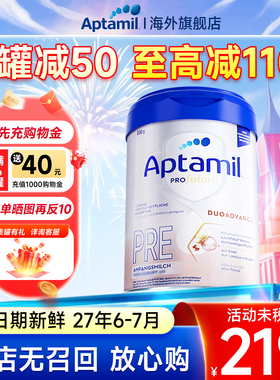 【单罐减16】德国爱他美白金版pre阶段德文奶粉德爱初段正品旗舰