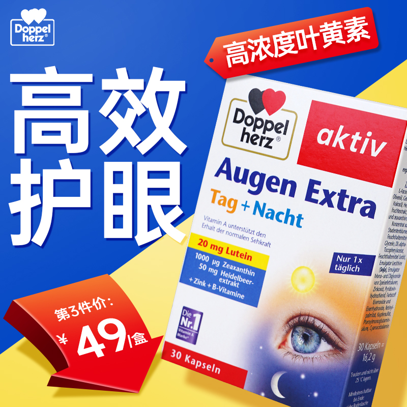 双心成人专用高含量叶黄素