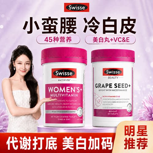 超高代谢力-女士维生素B代谢加速