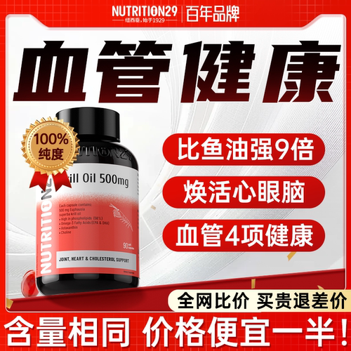 56%磷脂高性价比磷虾油