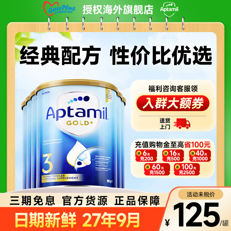 【6罐装】澳洲爱他美金装3段奶粉婴幼儿宝宝配方牛奶三段官方正品
