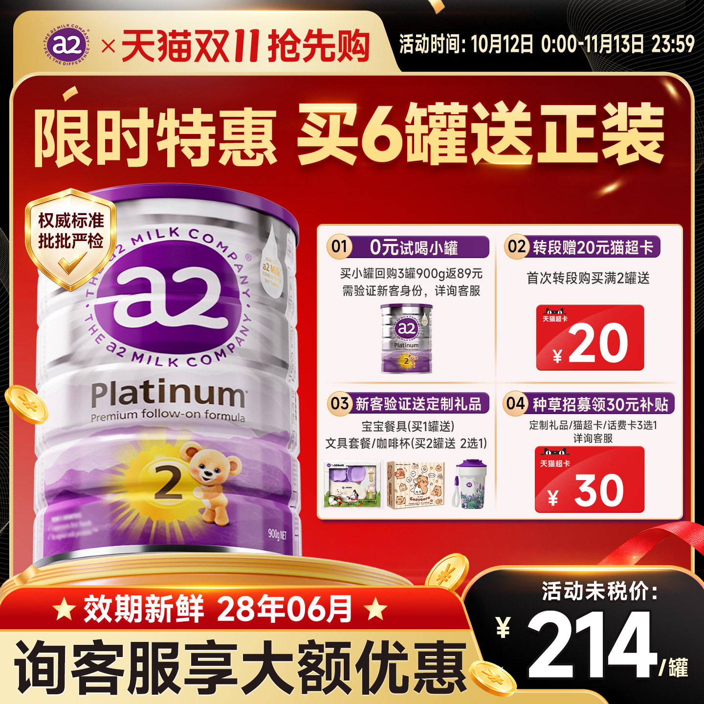 【官方正品】澳洲a2奶粉2紫白金版二阶段婴儿宝宝奶粉新西兰进口