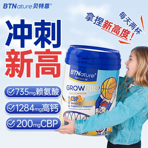儿童成长奶粉助力赖氨酸高个一米八八奶粉高钙3岁以上6正品旗舰店