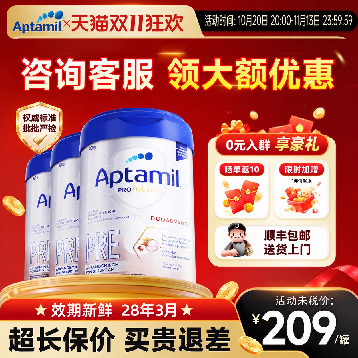 【单罐减16】爱他美德国白金版pre段奶粉德爱初段婴儿官方旗舰店
