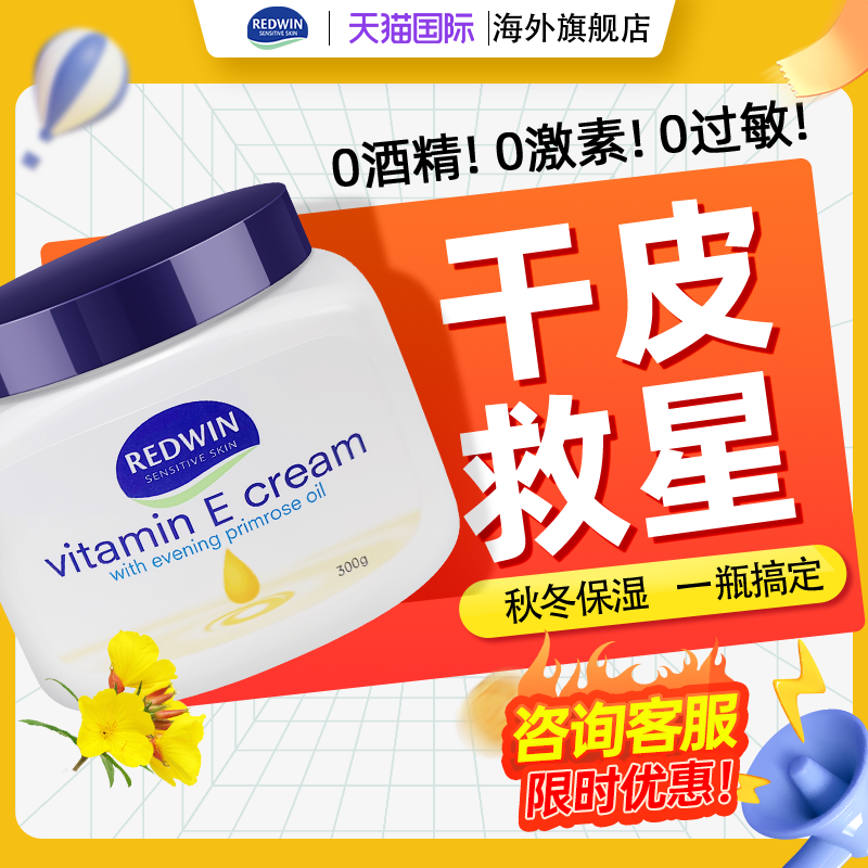 面霜保湿补水滋润乳液维生素e乳修护秋冬女美白身体乳官方旗舰店