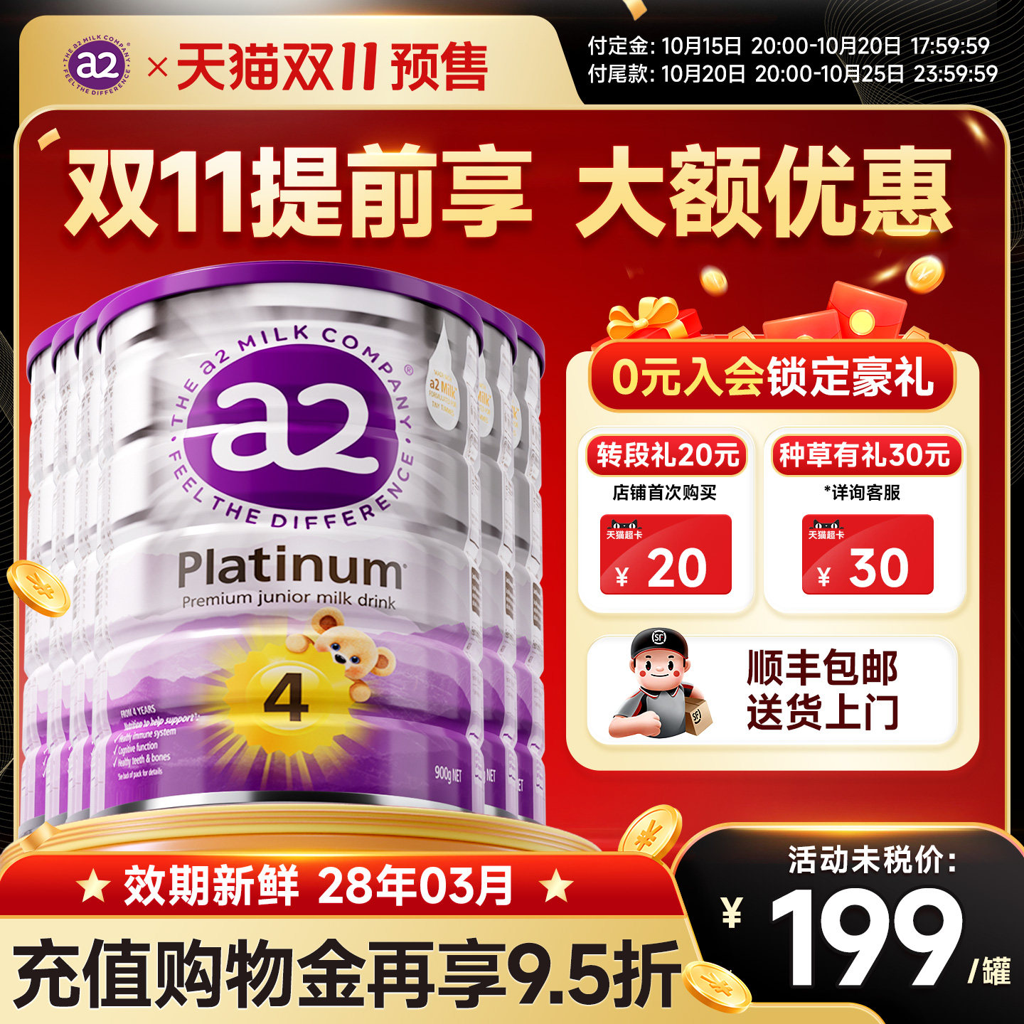 澳洲a2奶粉4段紫白金版新西兰进口婴儿儿童牛奶粉四段有3段*6罐