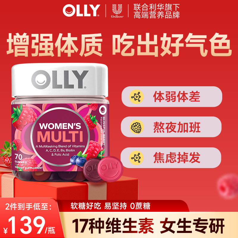OLLY护发肤好气色复合维生素软糖