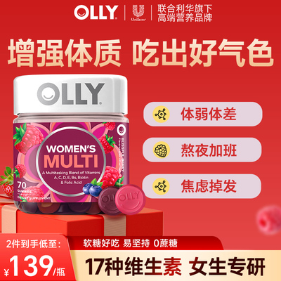 OLLY护发肤好气色复合维生素软糖