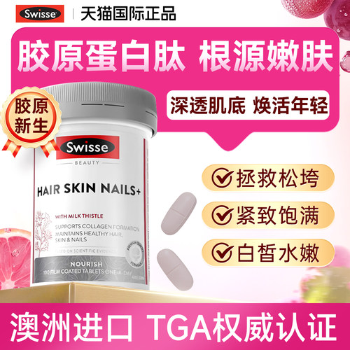 胶原蛋白肽紧致嫩肤口服小分子肽