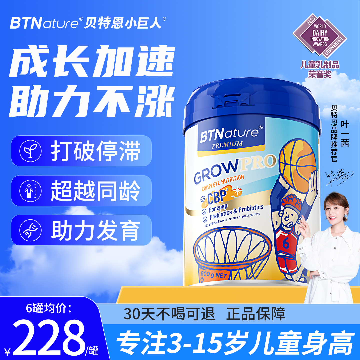 【成长蹭蹭蹭】鼎配赖氨酸奶粉