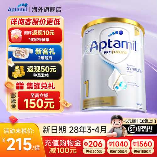 【日期新鲜】澳洲爱他美白金版