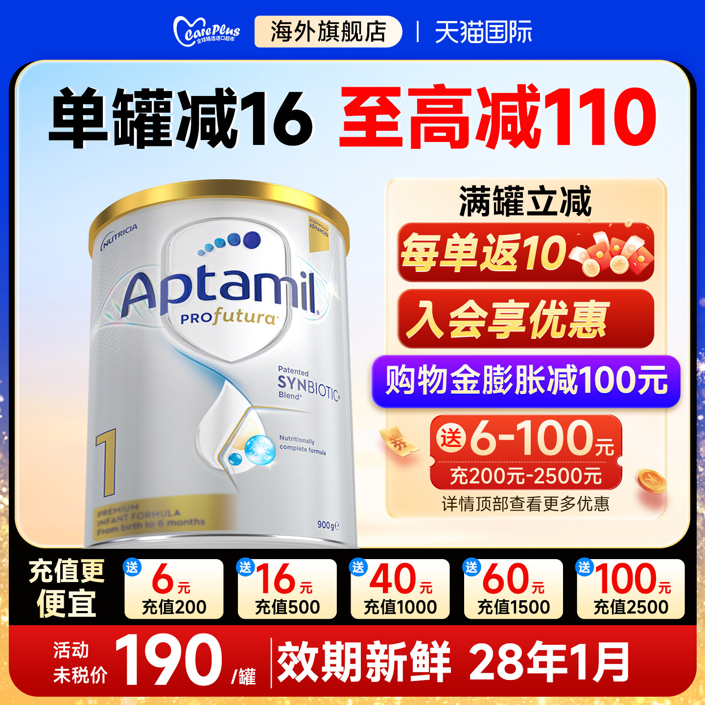 澳洲爱他美1段白金版铂金装新生婴儿奶粉澳爱白金一段官方旗舰店