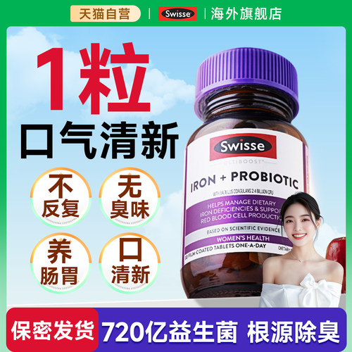 【口臭益生菌】去除口臭口气清新