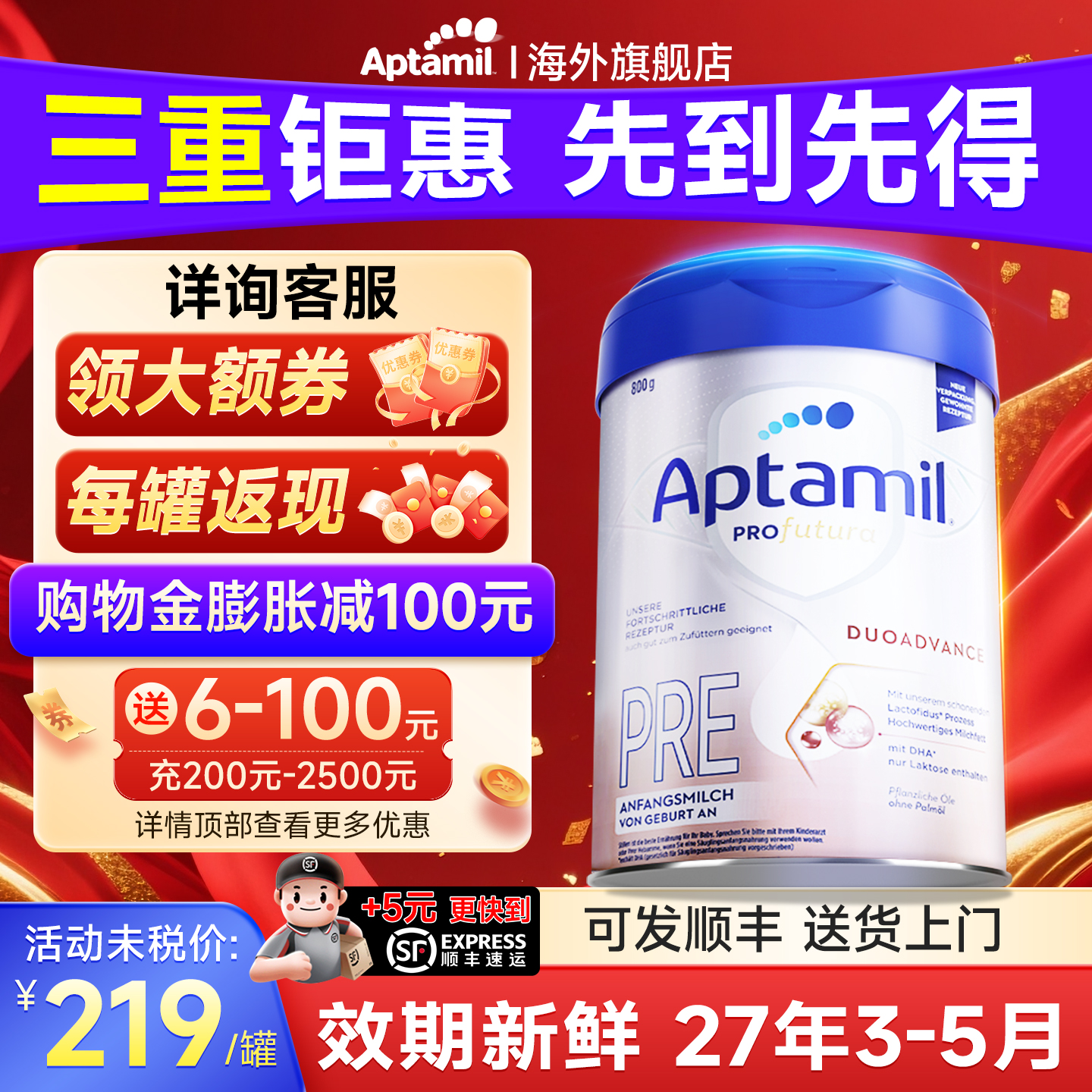 【正品授权】德国爱他美白金P段