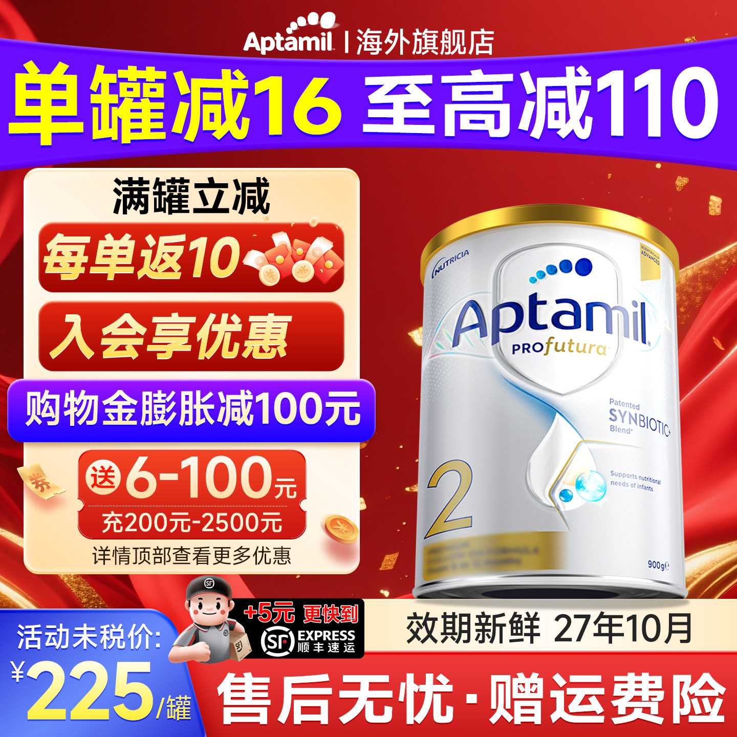 6罐*爱他美澳洲白金2段铂金新生婴儿宝宝二段配方奶粉可购3段4段