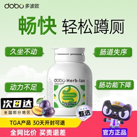 dobo噗噗片多波欧便秘救星酵素西梅非益生菌通排便膳食纤维
