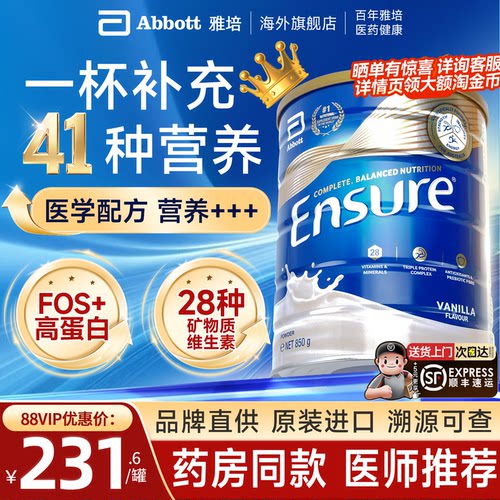 【1杯=41种全营养】进口澳版雅培