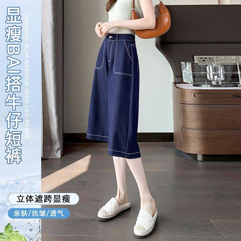 大码高腰七分牛仔裤女夏季薄款百短裤