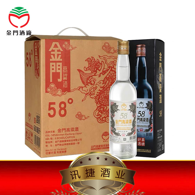 金门高粱酒经典口粮酒