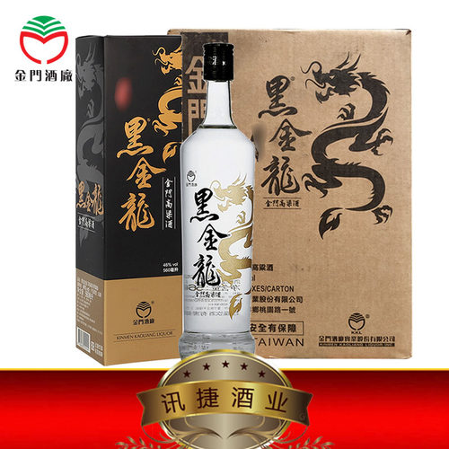 46度金门高粱酒老酒调和