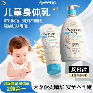 艾维诺婴儿身体乳面霜干燥燕麦儿童保湿 肤乳补水宝宝艾惟诺旗舰店