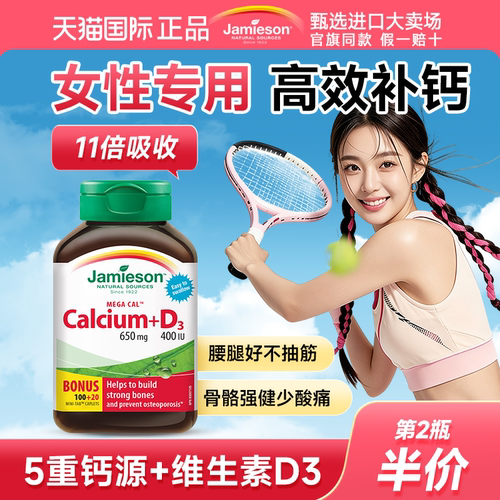 【钙片女性补钙专用】官方旗舰店