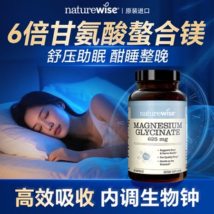 甘氨酸镁补充剂镁片有机镁元素补剂胶囊女士Naturewise官方旗舰店