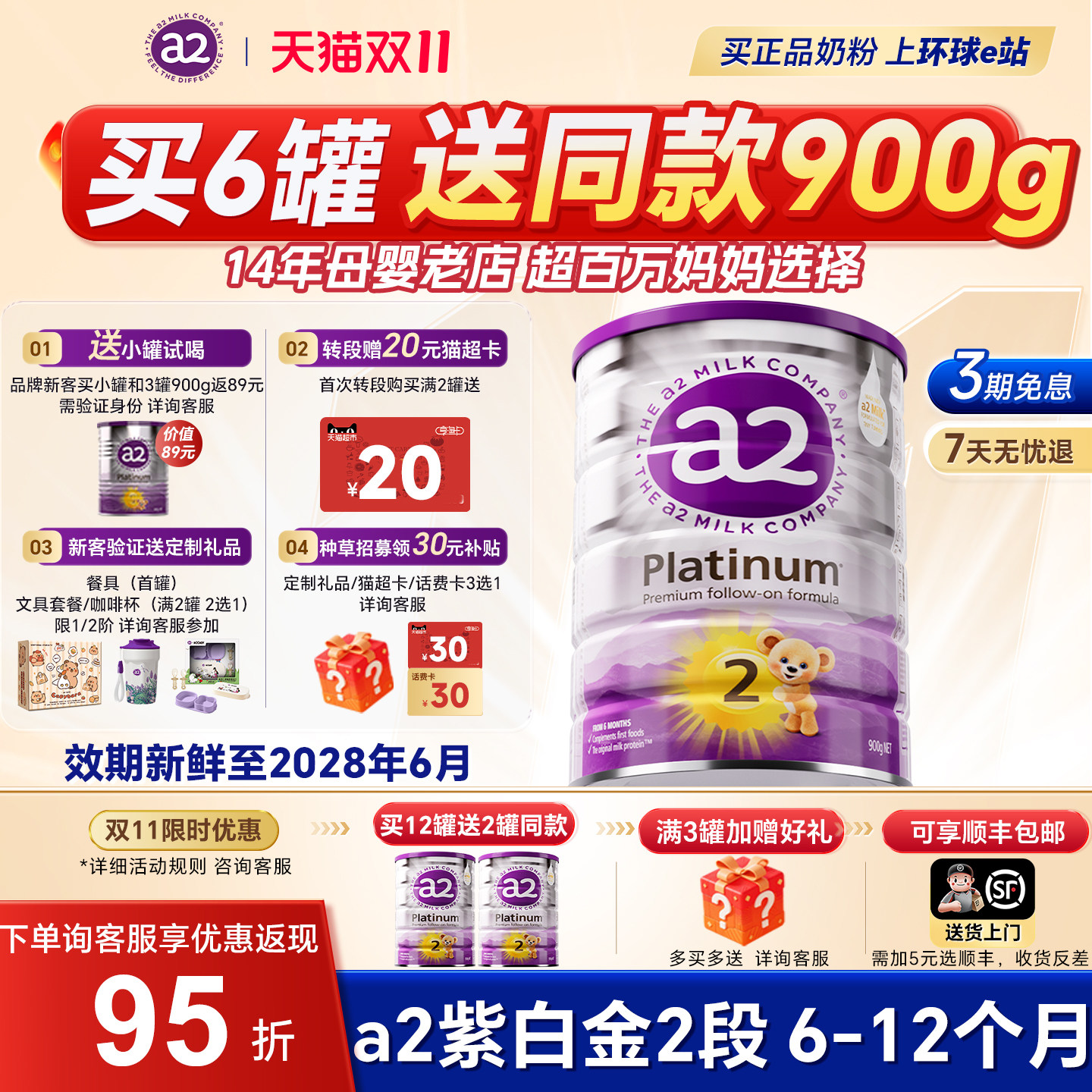 【6-12个月】澳洲a2奶粉2段紫白金二段婴幼儿配方新西兰白金旗舰