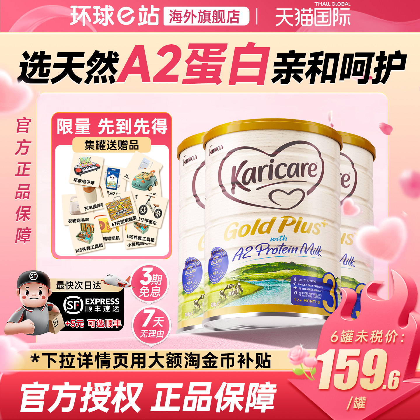 可瑞康3段金装a2婴儿配方牛奶粉宝宝进口奶粉三段可购124段*3罐装