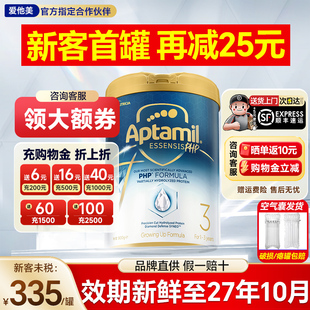 旗舰店爱他美奇迹白罐3段适度水解奶粉婴幼儿宝宝低敏蛋白奶正品