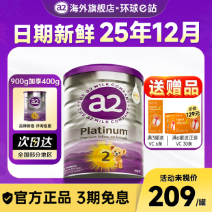 澳洲a2奶粉2段二段至初新西兰进口婴幼儿a2紫白金正品 官方旗舰店