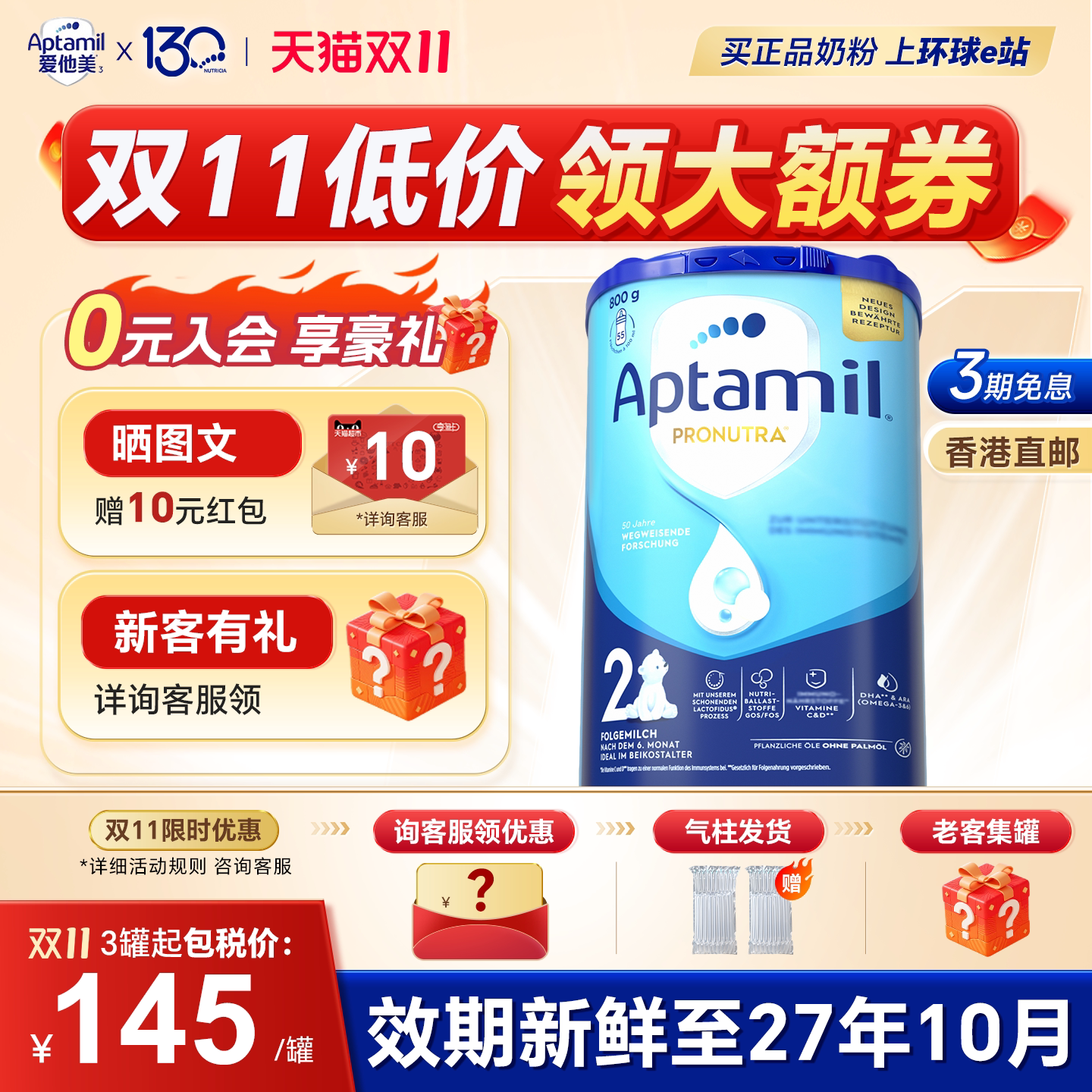 【香港直邮】德国爱他美经典2阶