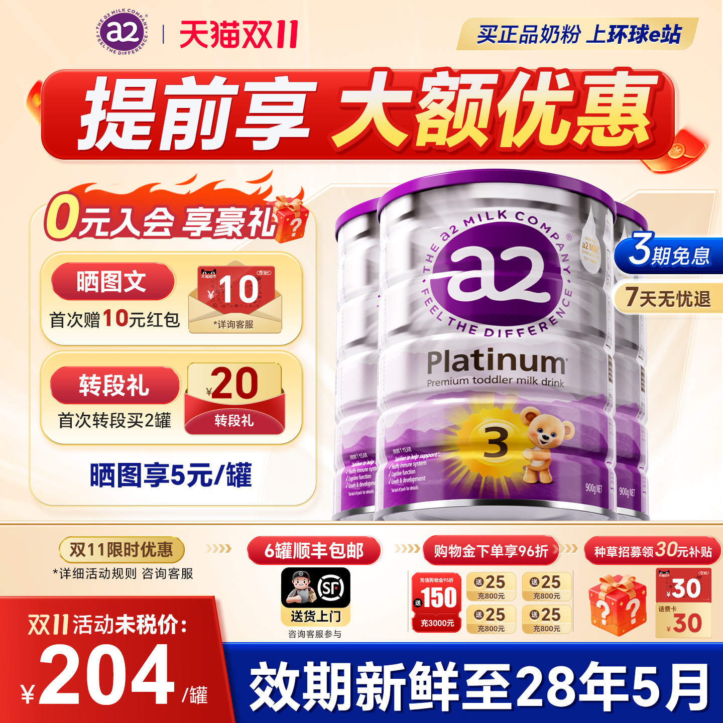 【4罐装】澳洲a2奶粉3段原装进口新西兰宝宝白金版正品儿童婴儿