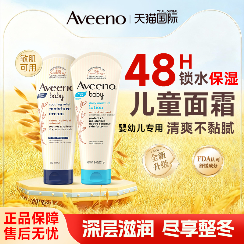 【儿童面霜】宝宝面霜官方旗舰店