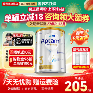 澳洲爱他美3段白金版铂金装婴幼儿奶粉宝宝2三4段官方旗舰店正品