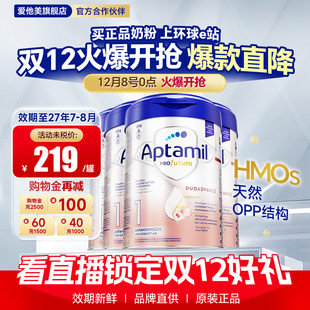 【3罐】德国爱他美白金德文版1段奶粉新生儿婴儿HMO配方牛奶粉