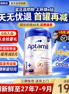 德国爱他美白金版1+段德文版奶粉德爱白金1加3段有2十官方旗舰店