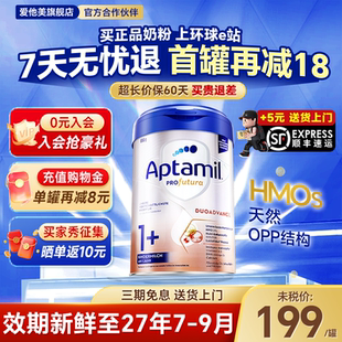 奶粉德爱白金1加3段有2十官方旗舰店 段德文版 德国爱他美白金版