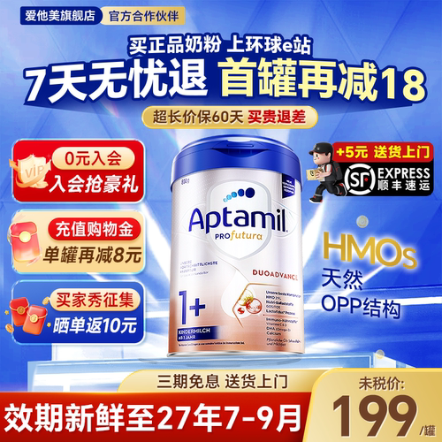 德国爱他美白金版1+段德文版奶粉德爱白金1加3段有2十官方旗舰店