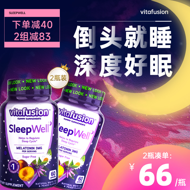 【2瓶】vf褪黑素睡眠软糖sleepwell安瓶助眠退黑素色片美国旗舰-封面